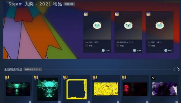 Steam冬季特賣:2021年末狂歡,數千款遊戲參與,超20款大作骨折 Steam冬季特賣:2021年末狂歡,數千款遊戲參與,超20款大作骨折