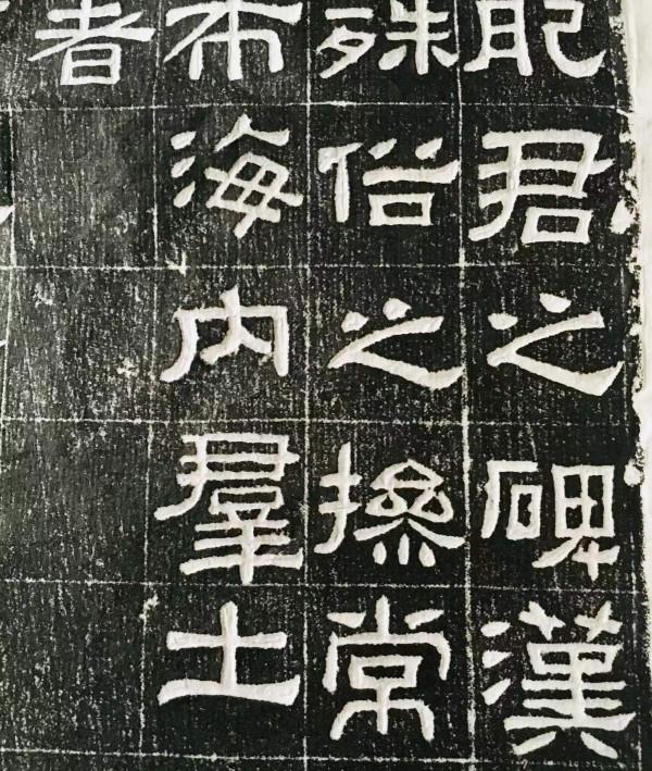 天天讀帖,是一種美德——東漢《肥致碑》 天天讀帖,是一種美德——東漢《肥致碑》