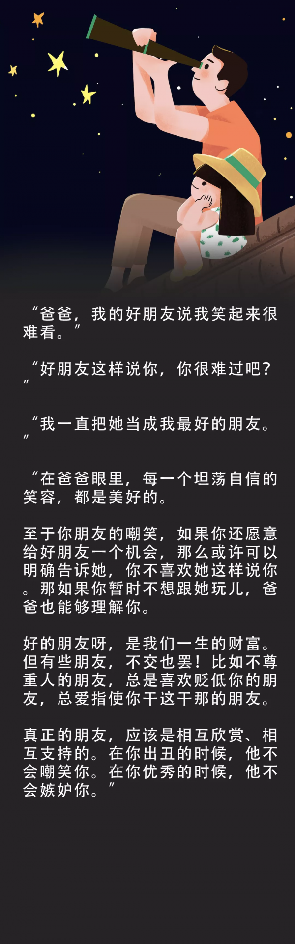 一個家庭，立下這9條家規，孩子必有出息