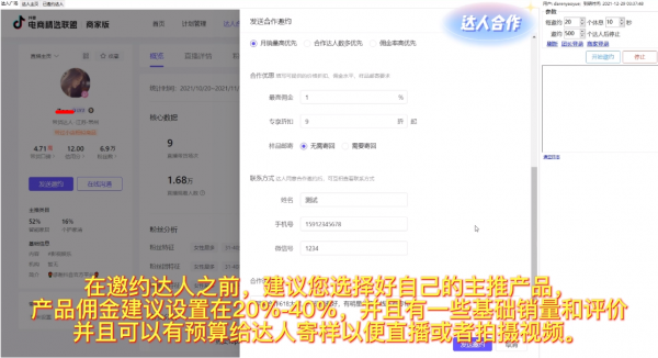 抖音電商:如何搭建從0到1的直播帶貨團隊?關鍵把握三個時期 抖音電商:如何搭建從0到1的直播帶貨團隊?關鍵把握三個時期