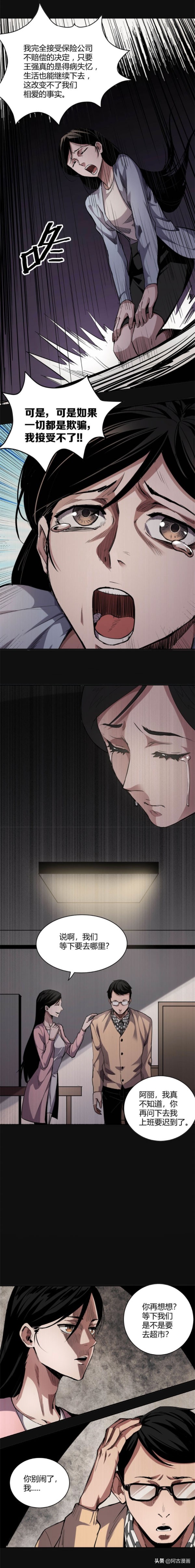 「人性漫畫」假如你只有半個小時的記憶？