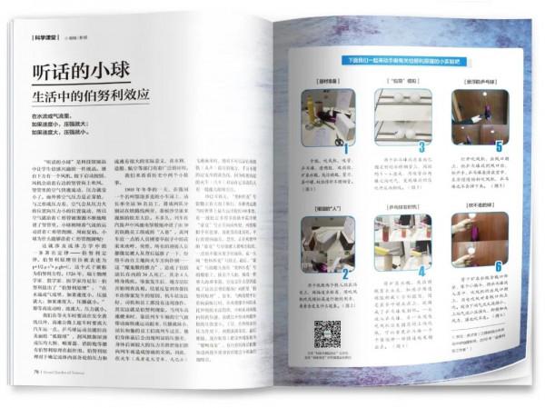 新刊｜《基礎研究》：根深葉方茂