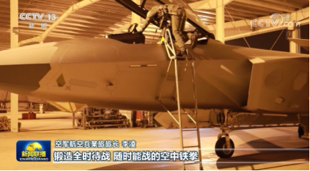 央視一則殲-20訊息被印媒關注，後者稱殲-20為“隱形野獸”