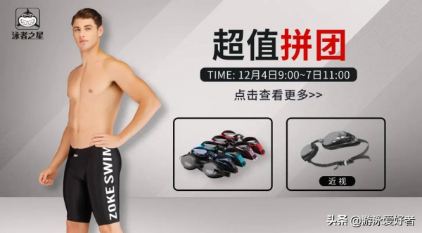 蛙泳出發、轉身後的長劃臂技術