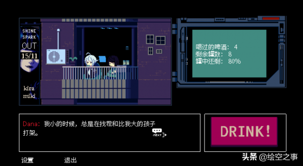 《賽博朋克酒保行動》：就算是為了女主，也請沉下心來慢慢體會