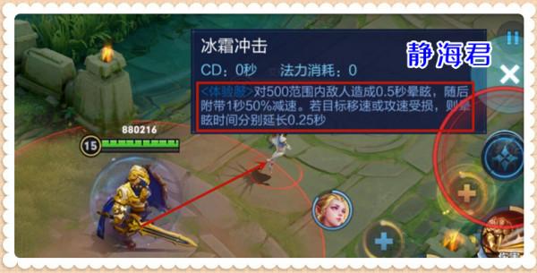 王者：新冰甲不但有雙重控制，還能讓傷害變為1，這竟然不超標？