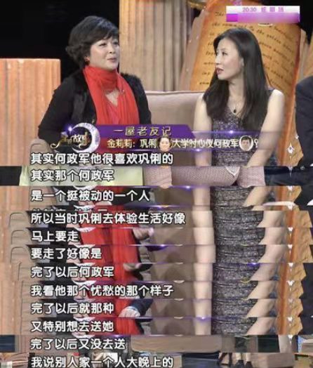 “趙政委”何政軍：一生只愛一人，娶初戀當老婆，結婚29年無緋聞