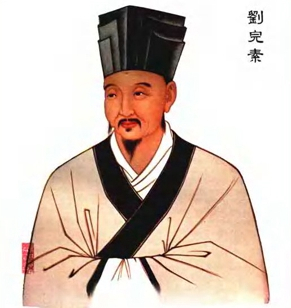 精彩紛呈，各具特色的“金元四大中醫流派”，學好一派足矣