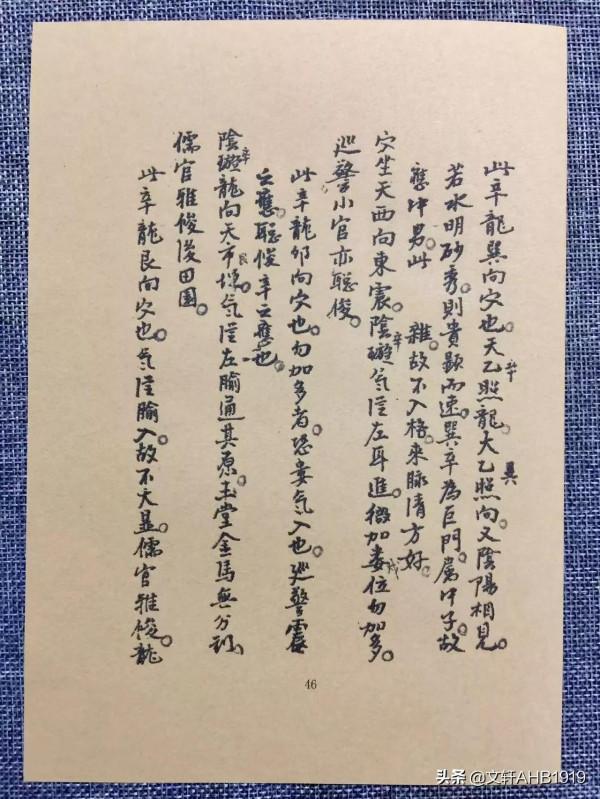 催官龍穴砂水總訣之二