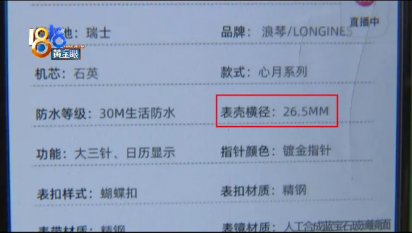 網上買的浪琴,官網查不到 網上買的浪琴,官網查不到