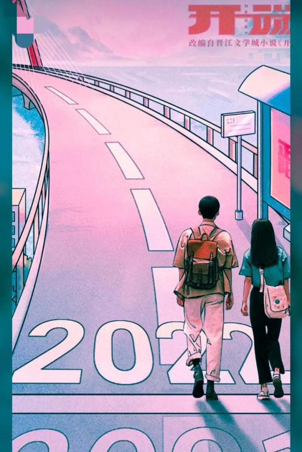 《開端》開播才八集，為什麼這麼火爆？