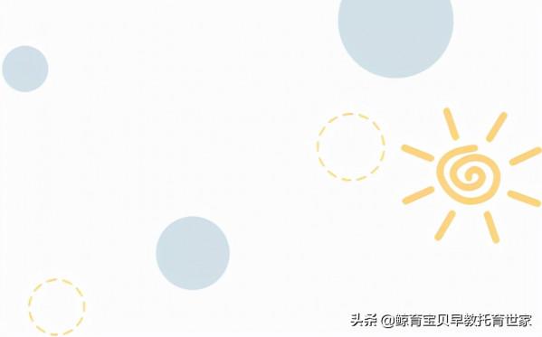 蒙特梭利教育金句，簡單實用的話可以說給孩子聽