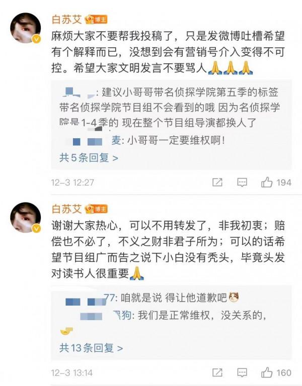 湖南臺節目又惹爭議！未經授權將素人p成禿頭，受害者發文討公道