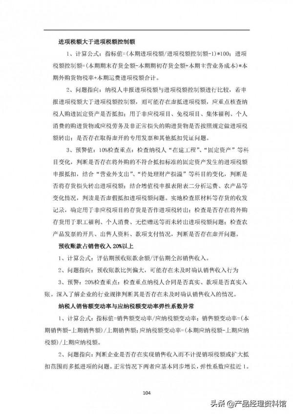 智慧城市大資料中心需求規格說明書