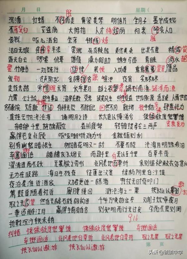 「虢鎮中學」普通話誦百年偉業 規範字寫時代新篇 「虢鎮中學」普通話誦百年偉業 規範字寫時代新篇