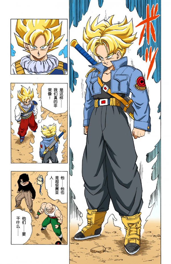 全綵七龍珠第333回——第335回