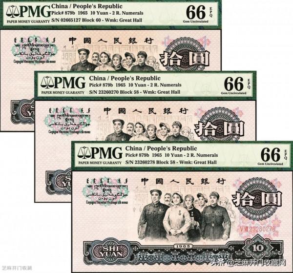 三版10元大團結紙幣擁有獨特的收藏價值 三版10元大團結紙幣擁有獨特的收藏價值