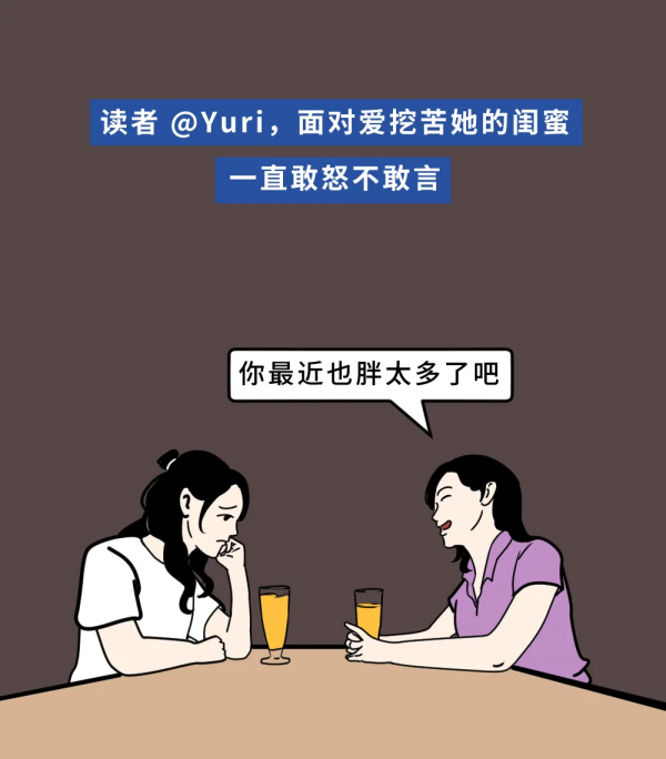 好的關係,都需要一點“壞脾氣” 好的關係,都需要一點“壞脾氣”