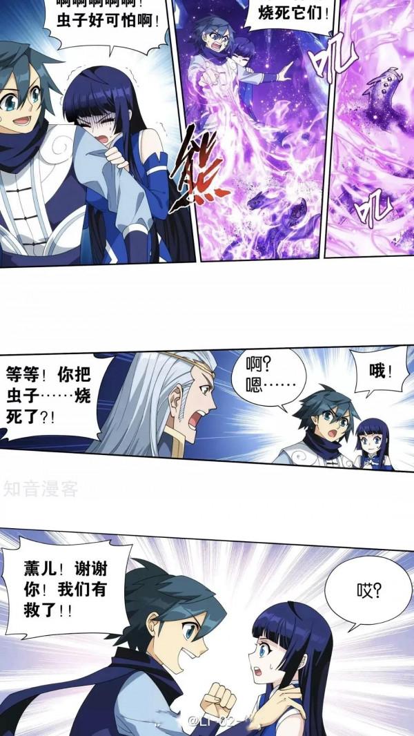 鬥破蒼穹漫畫 904話 遠古噬蟲(上) 鬥破蒼穹漫畫 904話 遠古噬蟲(上)