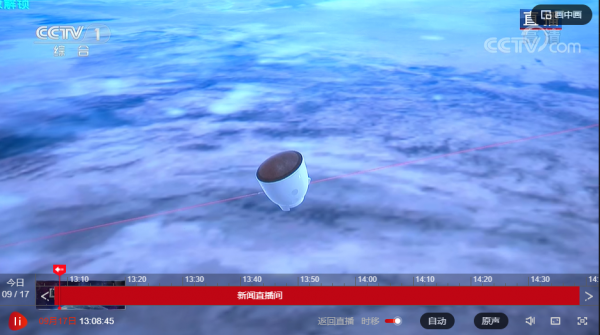 神舟十二號落點精度到底有多高?847米,為何還說它正中靶心? 神舟十二號落點精度到底有多高?847米,為何還說它正中靶心?