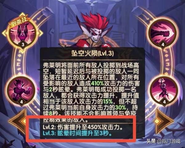 手遊劍與遠征：火魔弗萊明技能解析，實戰和外形一樣囂張？