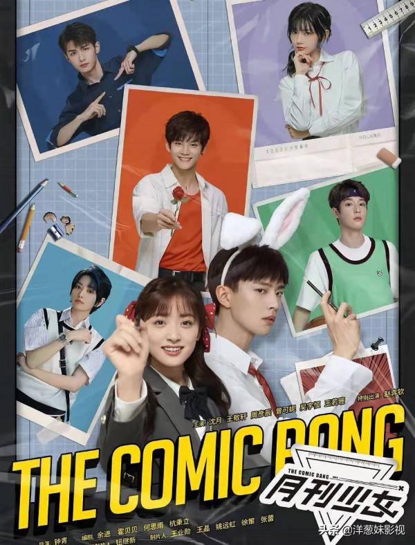 沈月、王敬軒出演經典動漫改編的《月刊少女》,沈月版千代好可愛 沈月、王敬軒出演經典動漫改編的《月刊少女》,沈月版千代好可愛