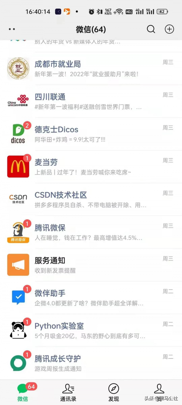 支付寶新功能上線，微信：你是怎麼做到的？