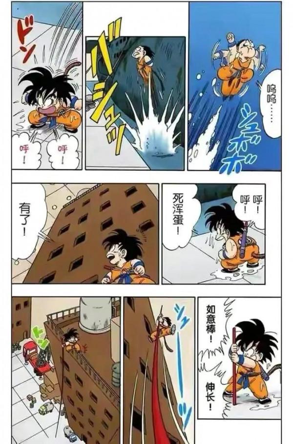 七龍珠（漫畫）第14集——海底探險成功，布林瑪獲得超大鑽石