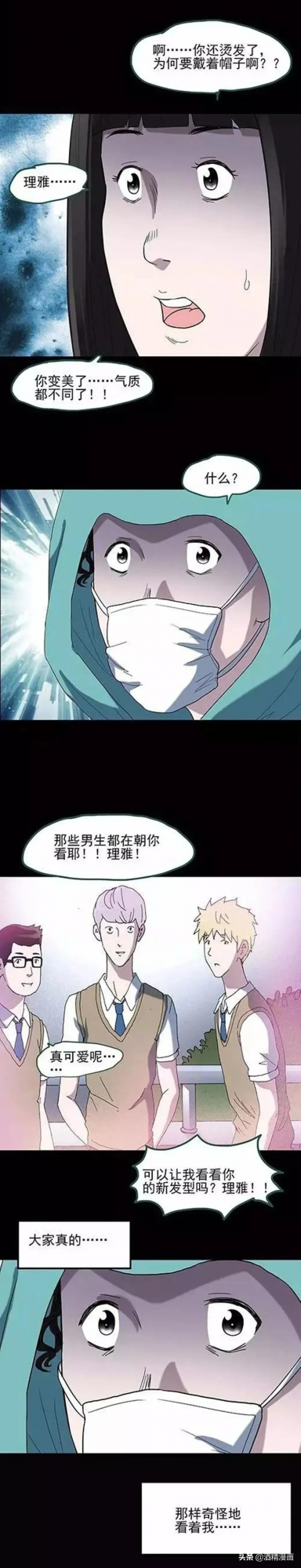 漫畫《擁有魔力的髮型》，每次剪髮都是一場豪賭