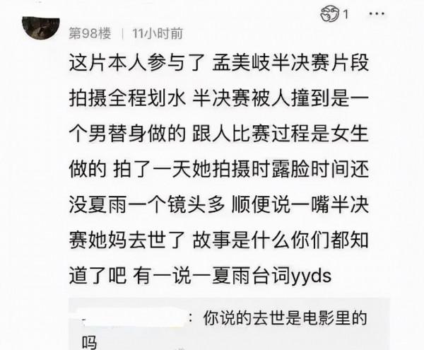 孟美岐牆倒眾人推!脫粉越來越多,曝其凌晨拍戲吃3小時火鍋才拍 孟美岐牆倒眾人推!脫粉越來越多,曝其凌晨拍戲吃3小時火鍋才拍