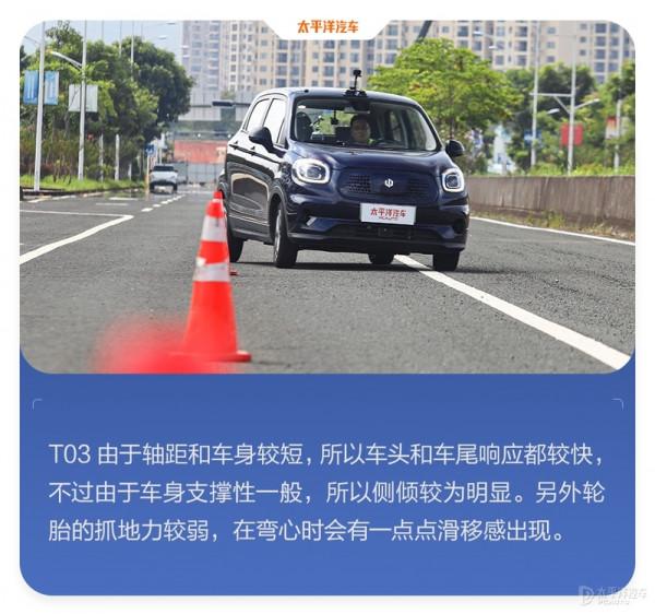 ８萬買的&OpenCurlyDoubleQuote;老年代步車&rdquo;比20多萬的車還牛？零跑T03讓人大吃一驚