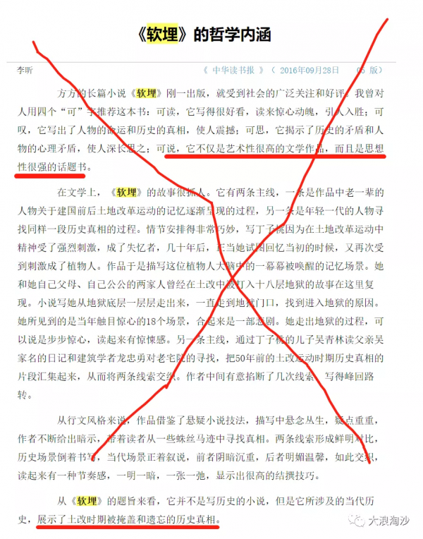 張愛玲是怎樣被捧上神壇?收中情局錢的漢奸功不可沒 張愛玲是怎樣被捧上神壇?收中情局錢的漢奸功不可沒