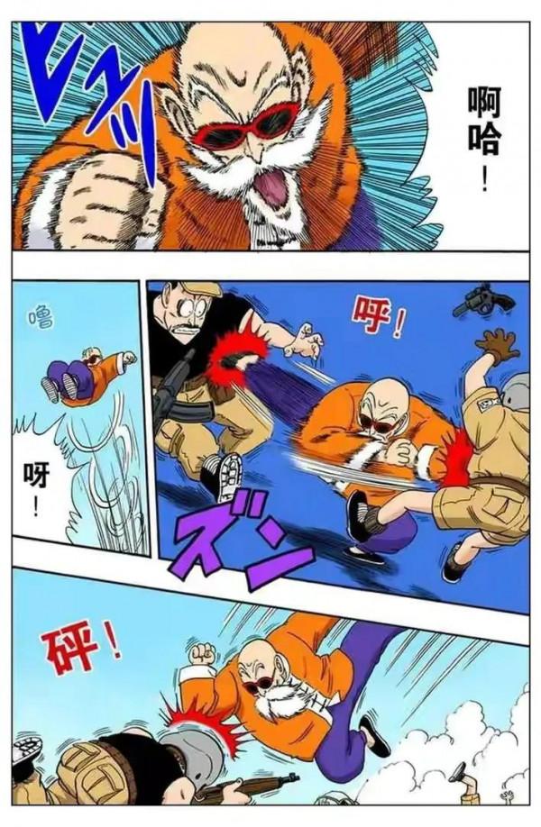 龍珠全綵漫畫第71至75回 龍珠全綵漫畫第71至75回