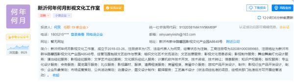 何炅新沂影視工作室登出,從人人開公司,到集體登出,這背後為何 何炅新沂影視工作室登出,從人人開公司,到集體登出,這背後為何