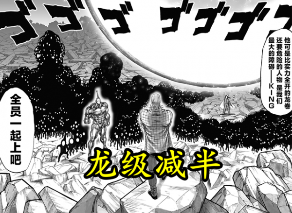 一拳重製196：名場景慘遭魔改，原子武士加強，King削弱