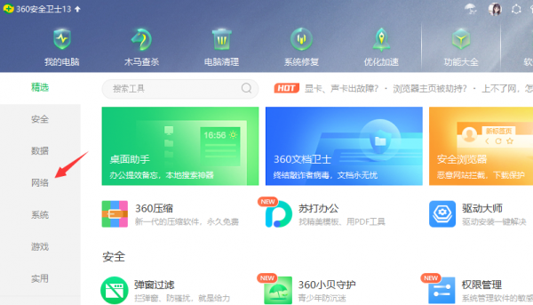 排故思路：WiFi網速太慢，究竟是哪出了問題？（小白教程）