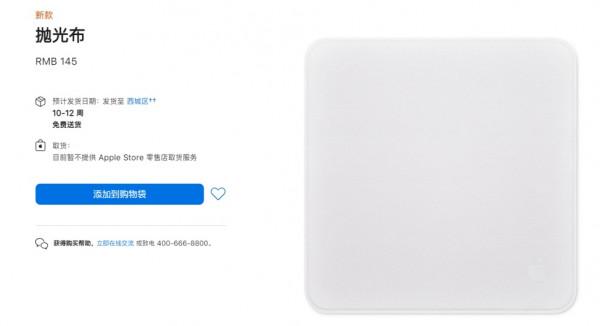 145元一塊的螢幕拋光布該買麼？有些人“該！”