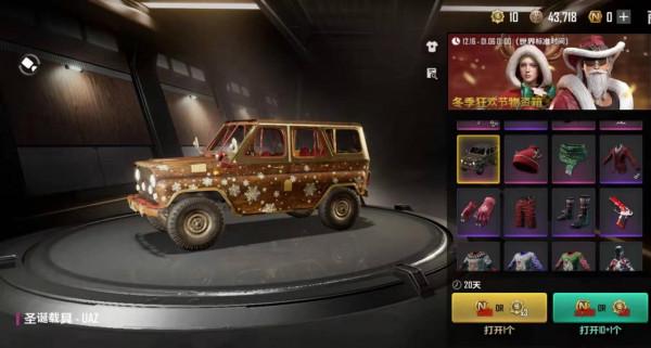 “吃雞”聖誕節軍需提前上線,聖誕裝和馴鹿摩托面板“誠意滿滿” “吃雞”聖誕節軍需提前上線,聖誕裝和馴鹿摩托面板“誠意滿滿”