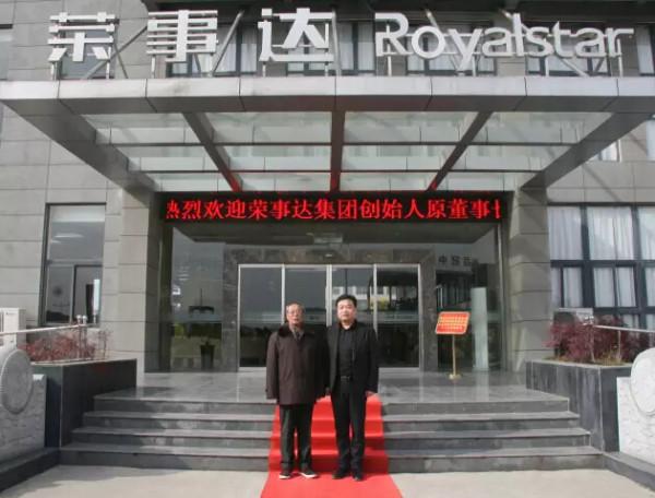 陳榮珍：“榮事達”品牌創始人，“成也蕭何，敗也蕭何”？