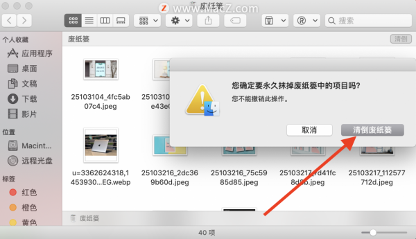 「萌新上手Mac」低調有趣實用功能