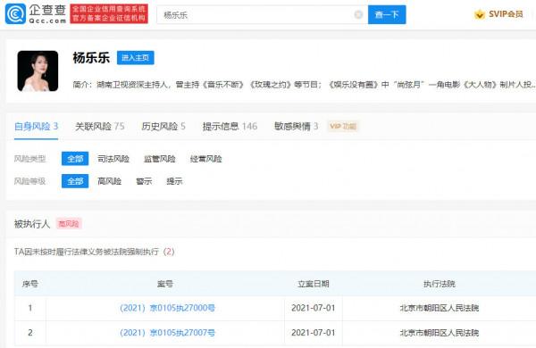 娛樂圈多位明星被強制執行：有的數字驚人，有的只因自己無知