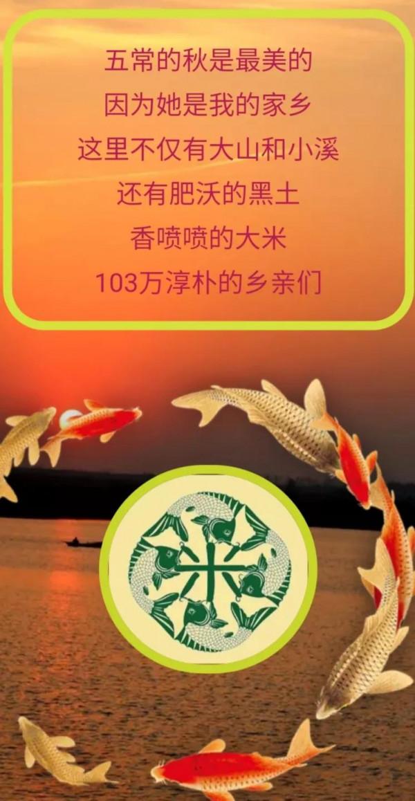 五常的秋天，不想和你說再見