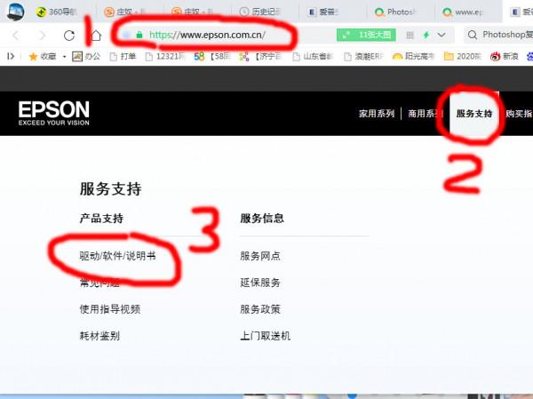 愛普生EPSON L1455網路印表機安裝方法