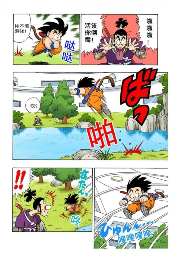 龍珠漫畫 第六十二回 悟空智鬥五胞胎紫衣忍者