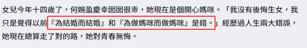 單親媽媽不易!50歲女星何婉盈獨自養娃壓力大,自曝曾哭過很多次 單親媽媽不易!50歲女星何婉盈獨自養娃壓力大,自曝曾哭過很多次