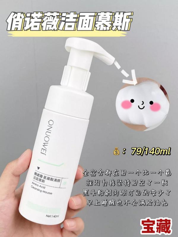 沒想到好好洗臉也能洗出來18歲高中生面板