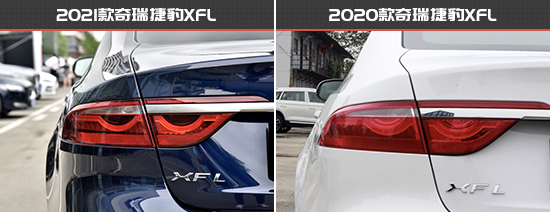 更加潮流時尚 捷豹XFL新老款車型對比 更加潮流時尚 捷豹XFL新老款車型對比
