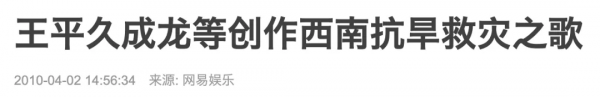曾經一首《北京歡迎你》，看幾十位明星浮沉