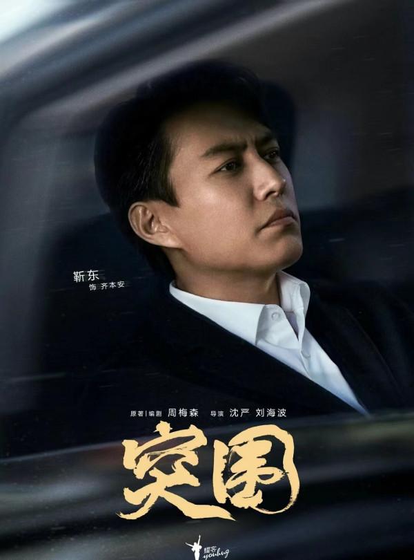 一個不能來，一個不該來，真的是趙立新和閆妮毀了這部新劇嗎