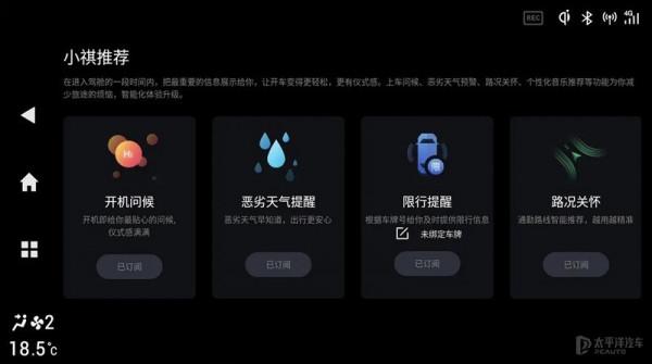 新增人臉識別等功能 傳祺GS4 PLUS迎首次OTA升級